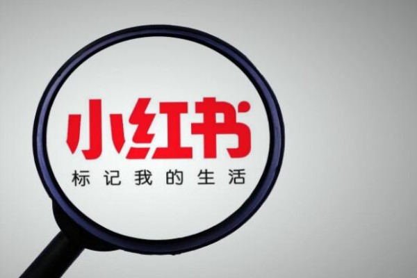 一个人可以注册几个小红书账号？
